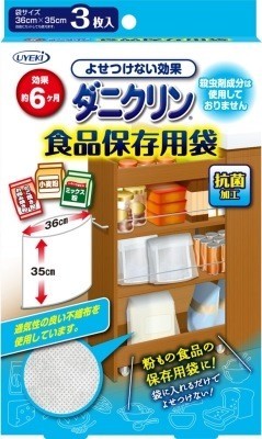 ダニクリン　食品保存用袋