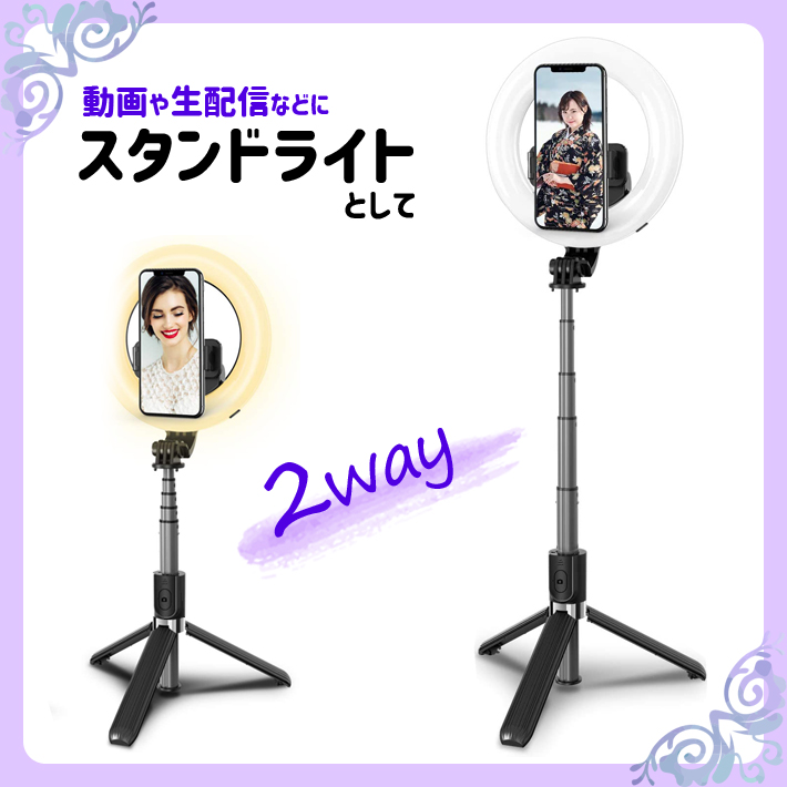 バイヤー厳選用品 セルフィーリングライト AV機器、雑貨 【ええもん＠NAVI】 | L07 その他