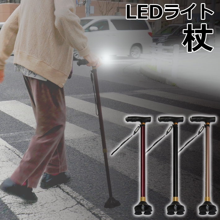 LEDライト杖　303-2Y-J0319