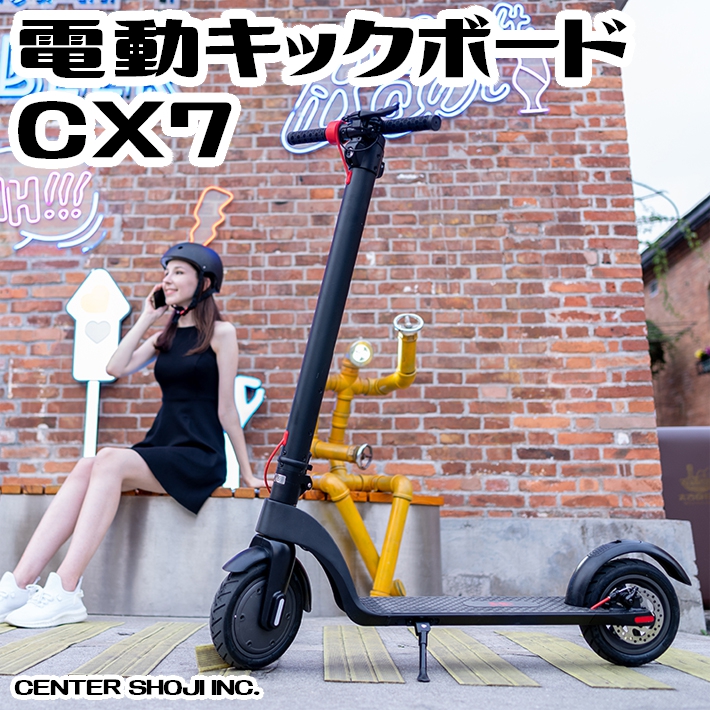 電動キックボード CX7　E-BIKE