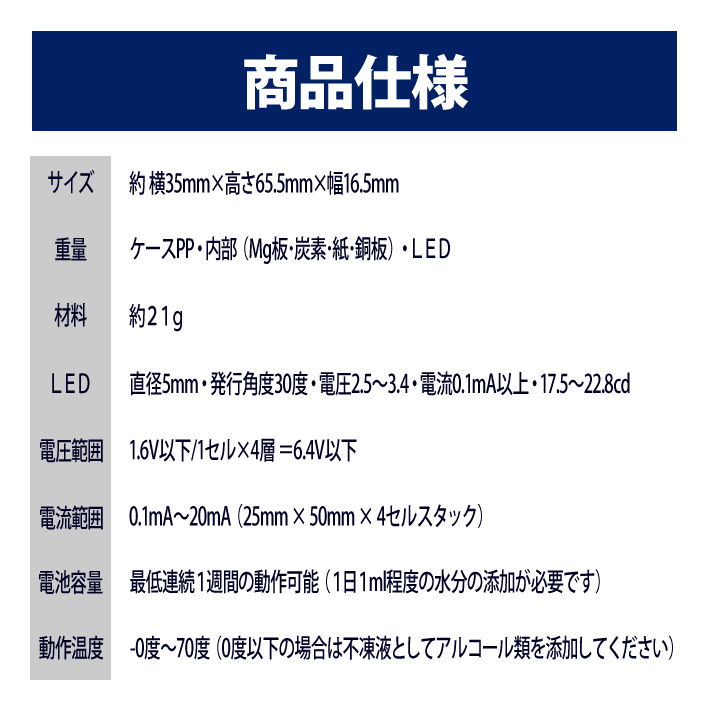 アクモキャンドル　6個セット　水に浸けると光るLEDライト 防災用灯