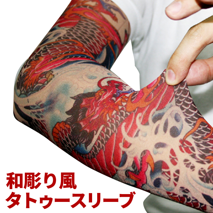 タトゥースリーブ 5種 和彫り風 /Tattoo Sleeves アームウォーマー