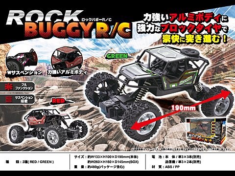 ROCK BUGGY R/C