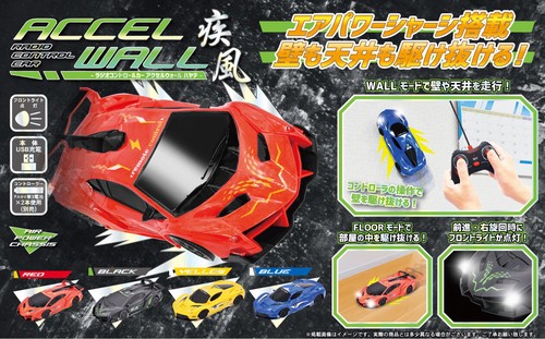 ACCELL WALL疾風 (ハヤテ)