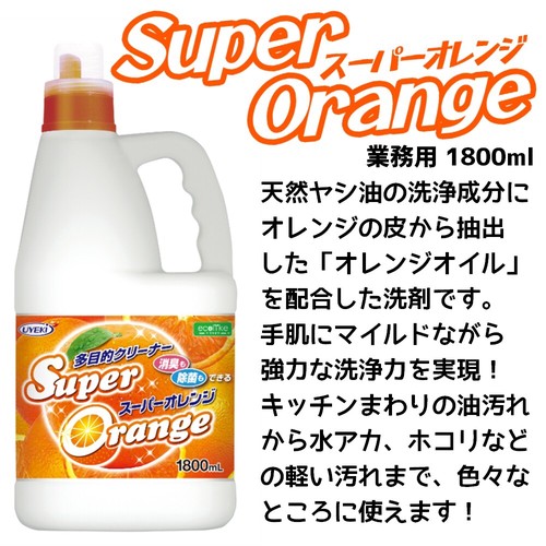 スーパーオレンジ 消臭・除菌 泡タイプ 業務用 1800ml