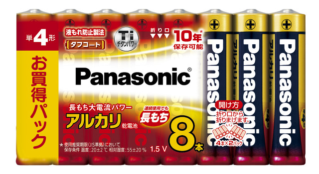 パナソニック　単4乾電池　8P　LR03XJ/8SW
