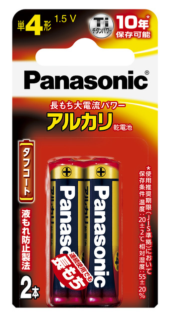 パナソニック　単4乾電池　2P　LR03XJ/2B