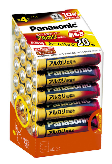 パナソニック　単4乾電池　20P　LR03XJ/20SH