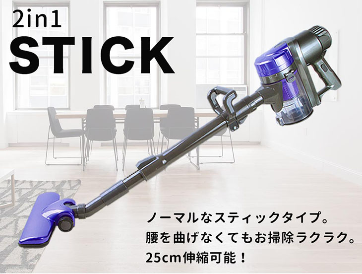 2in1サイクロン掃除機　SY-054